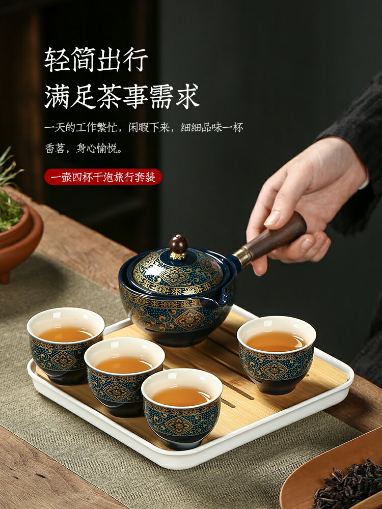 旅行茶具 懶人泡茶快客杯 逍遙泡便攜功夫茶具茶杯套裝家用茶壺【不二雜貨】