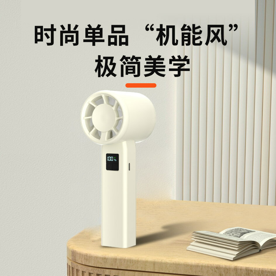 跨境數顯手持高速風扇便攜式隨身小型迷你充電款小電扇usb電風扇【宜家良品百貨】