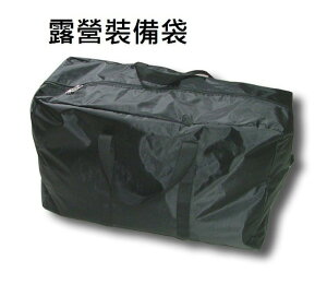 露營裝備袋 多功能裝備袋 超大容量露營登山收納包 旅行提袋 工具包 收納箱【S48】