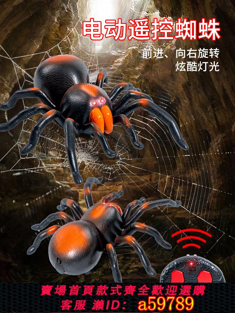 【臺灣公司 可打統編】遙控電動大蜘蛛模擬新款玩具兒童智慧動物男孩小女孩1一3-5歲寶寶