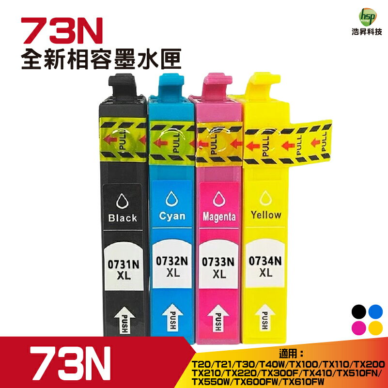 for 73N 兼容相容墨水匣 黑色 藍色 紅色 黃色 T20/T21/T30/T40W/TX300｜APP領券最高折$1000