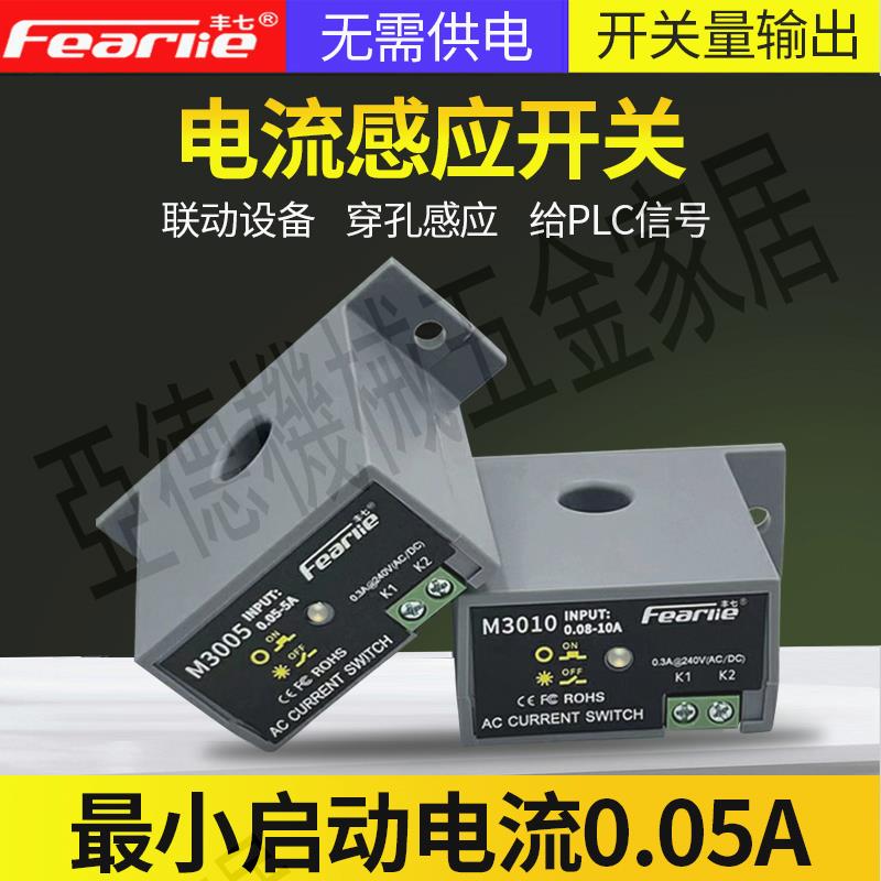 交流電流感應開關繼電器模組互感器檢測報警輸出開關量訊號【亞德機械五金家居】