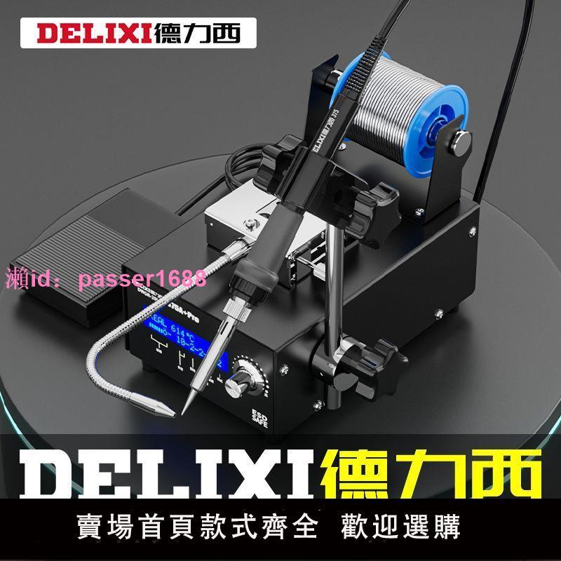 德力西375b自動焊錫機全自動小型加錫送錫電烙鐵腳踏出錫焊接機