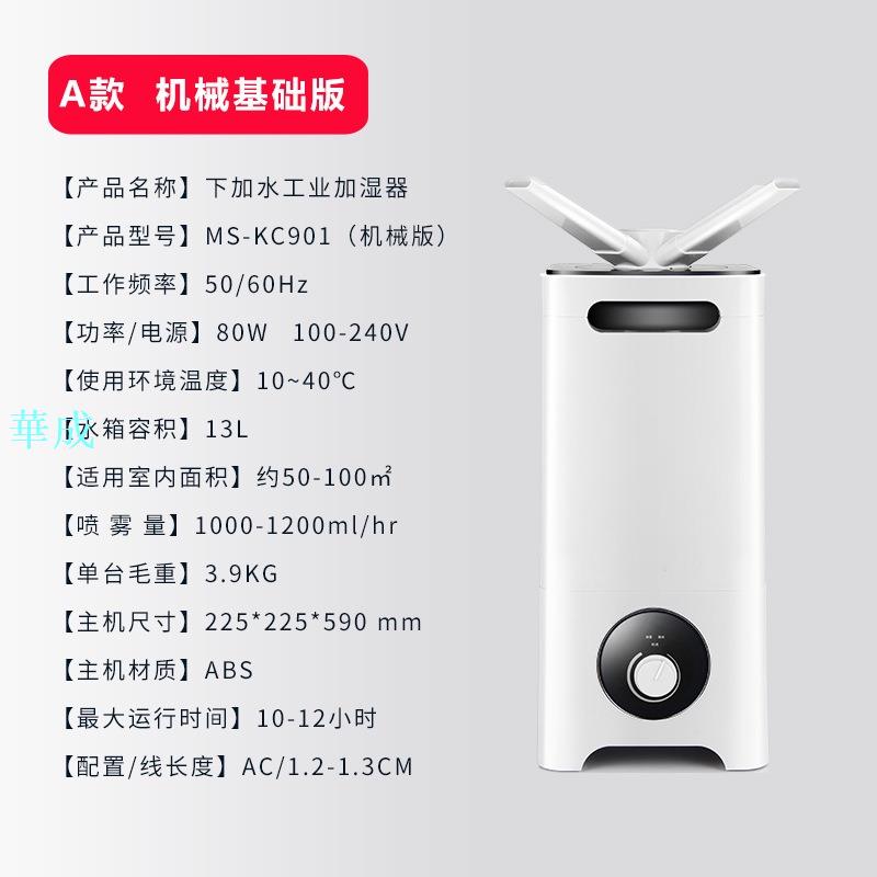 13L大容量工業加溼器車間超市消毒大霧量超音波空氣霧化器噴霧機| 華成