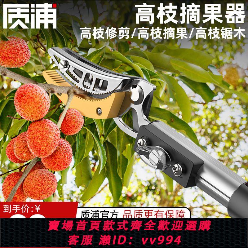 {公司貨 最低價}日本品質摘水果枇杷荔枝楊梅神器高空伸縮桿採摘果子果樹修枝剪刀