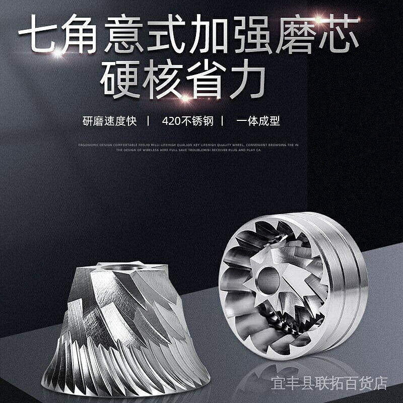 （咖啡用品與配件）多件 七星刀磨芯磨盤 磨豆機420不鏽鋼材質 手搖咖啡機專用配件錐刀7角 3OWJ
