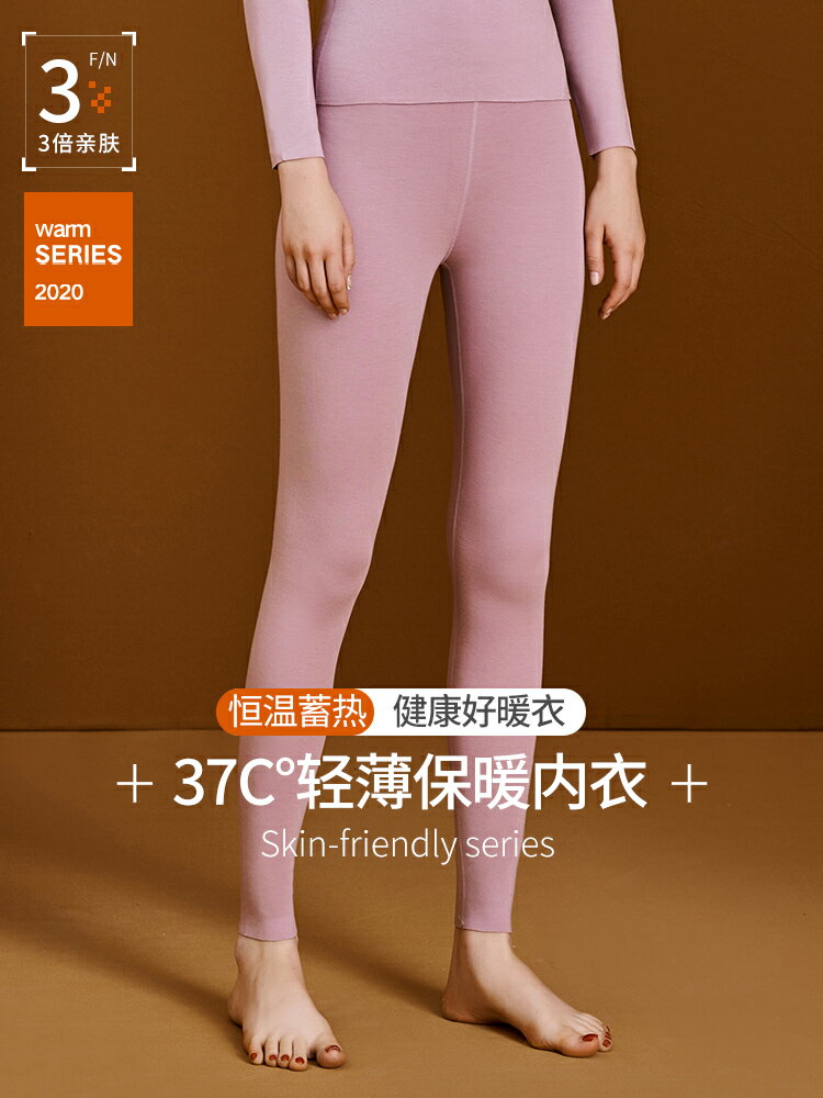 俞兆林冬季德絨無痕保暖秋褲女內穿加絨女士絨褲自發熱保暖褲
