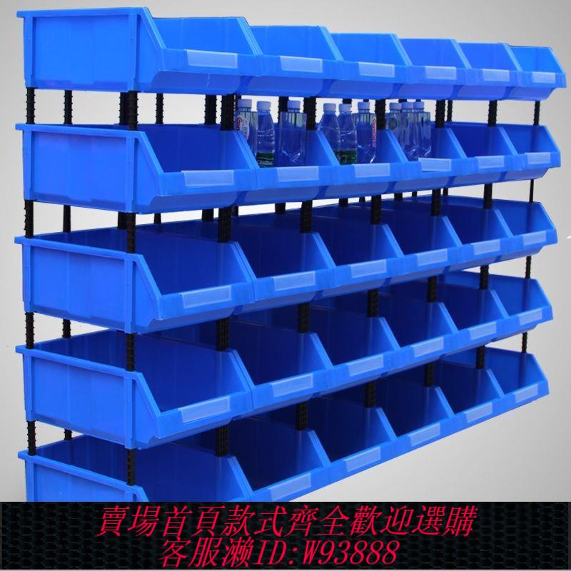 【公司貨 最低價】塑膠組合式零件盒物料盒元件盒螺絲盒分類收納盒斜口塑料盒貨架