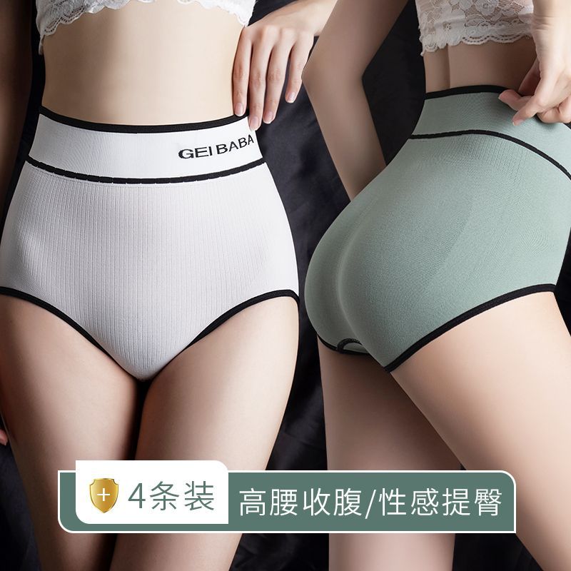 高腰內褲女士石墨烯抗菌收腹提臀無痕大碼束腰收小肚子短褲秋冬季-享樂