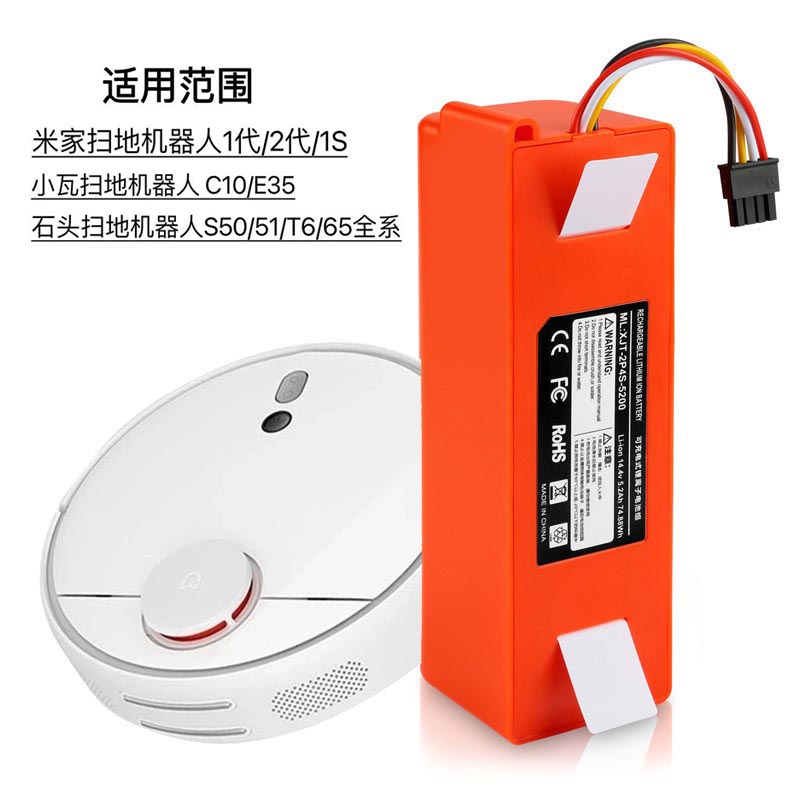 適用雲米3C小米1C 1T米家掃地機器人STYJ02YM 海爾追覓通用鋰電池