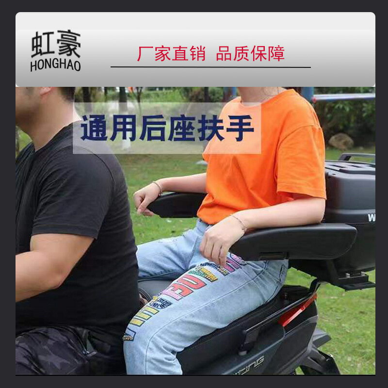 摩托車後座安全扶手 可折疊拉力電動車踏板車UY 通用扶手改裝配件