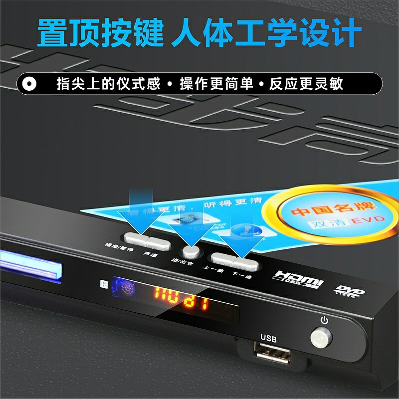 播放機MP4藍牙全格式EVD影碟機VCD光碟CD播放器DTS