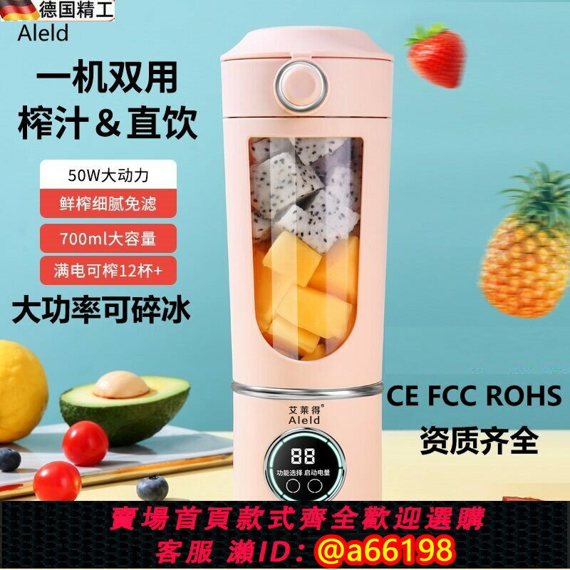 【臺灣公司 可開發票】德國高階榨汁機家用碎冰榨汁杯USB充電便攜果汁機戶外隨行杯12刀