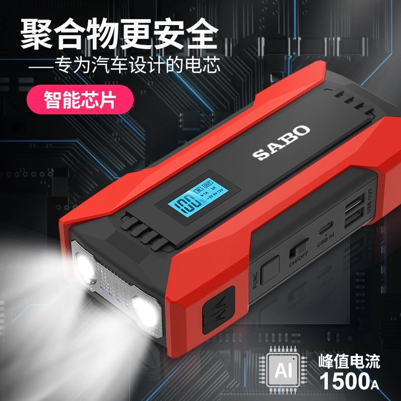 【超2千回頭客】尚比奧汽車應急啟動電源12V打火搭電寶救援電瓶備用充電寶神器-益三禾