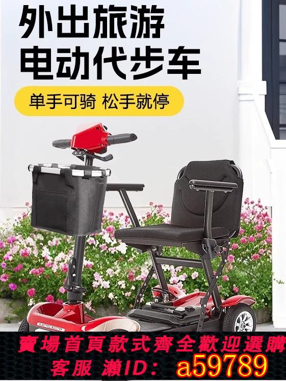 【臺灣公司 可打統編】互邦新款老年代步車電動輪椅輕便便攜老人殘疾人助力電動四輪車