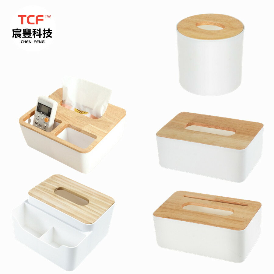 面紙盒 實木面紙盒 可放抽取式面紙盒 衛生紙盒 收納盒 當置物盒 居家用品