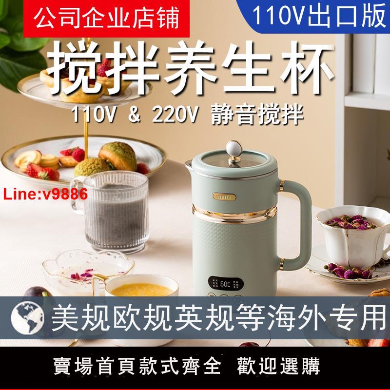 【臺灣公司 超低價】110V美規旅行電水壺觸控數字調溫保溫電熱水壺電燉杯攪拌杯歐規英