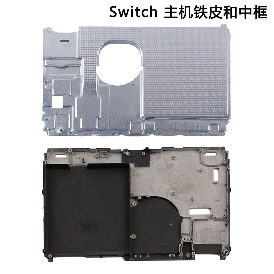 Switch主機鐵皮 switch遊戲機中框 NS鋁殼 內托電池支架 維修配件