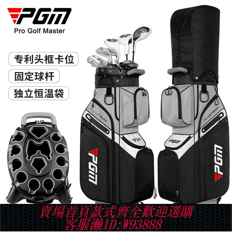 {臺灣公司貨 可打統編}PGM新款高爾夫球包男女標準包專利防碰撞固定架防潑水golf球桿袋