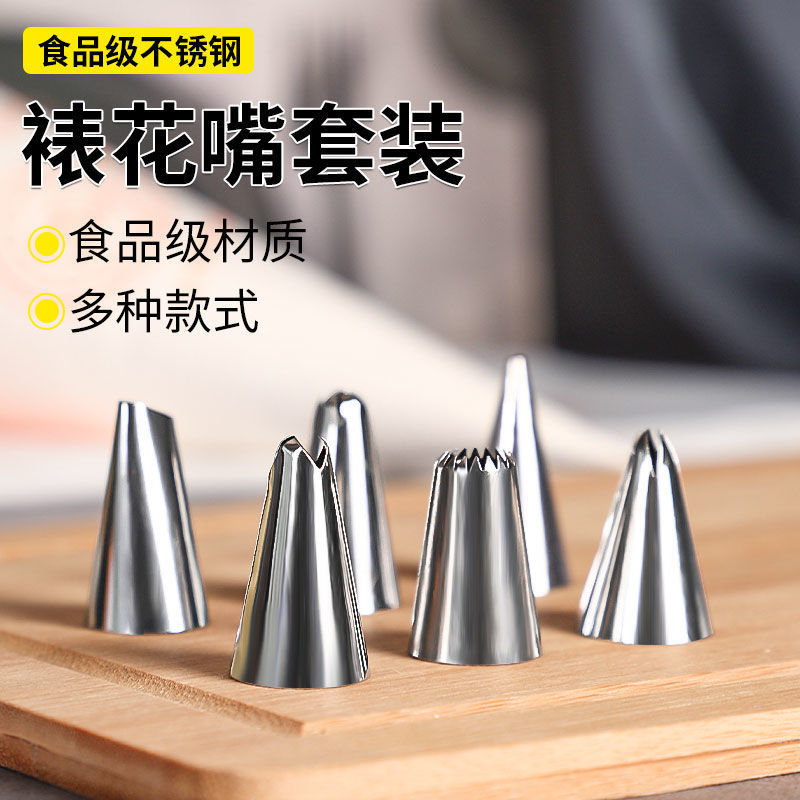 嬰兒輔食溶豆蛋糕奶油模具烘焙裱花袋嘴套裝一次性工具全套曲奇餅