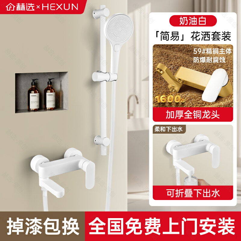 {可打統編 保固一年}包安裝全銅淋浴花灑套裝增壓家用淋浴器小戶型浴室淋雨浴洗澡噴頭 0