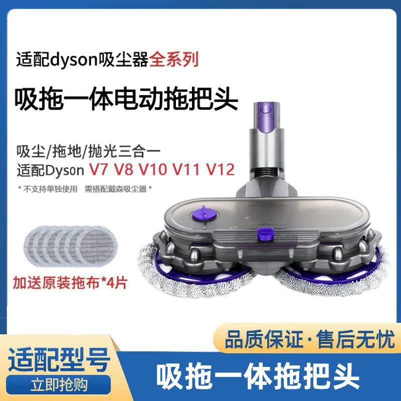 【最低價 公司貨】適配戴森吸塵器吸拖一體洗地頭V7V8V10V11V12電動拖把頭濕拖把頭