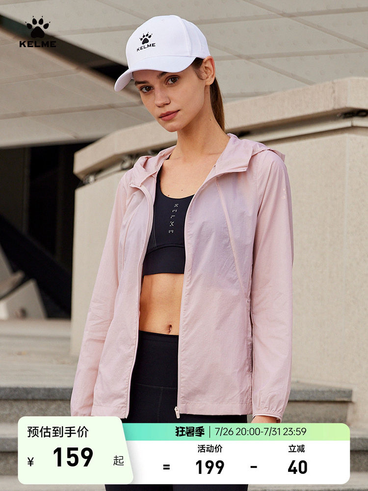 KELME卡爾美防紫外線UPF50防曬衣女2026夏季新款薄連帽皮膚衣外套