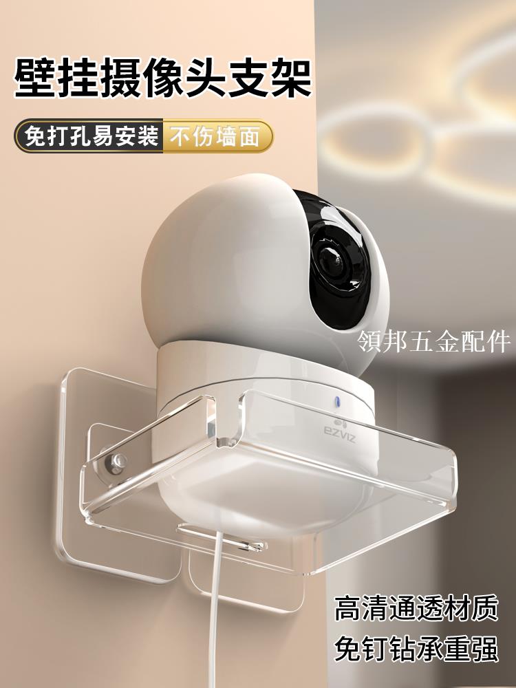 攝像頭室內支架免打孔監控機架家用室外墻上置物架路由器放置架子[領邦五金配件]