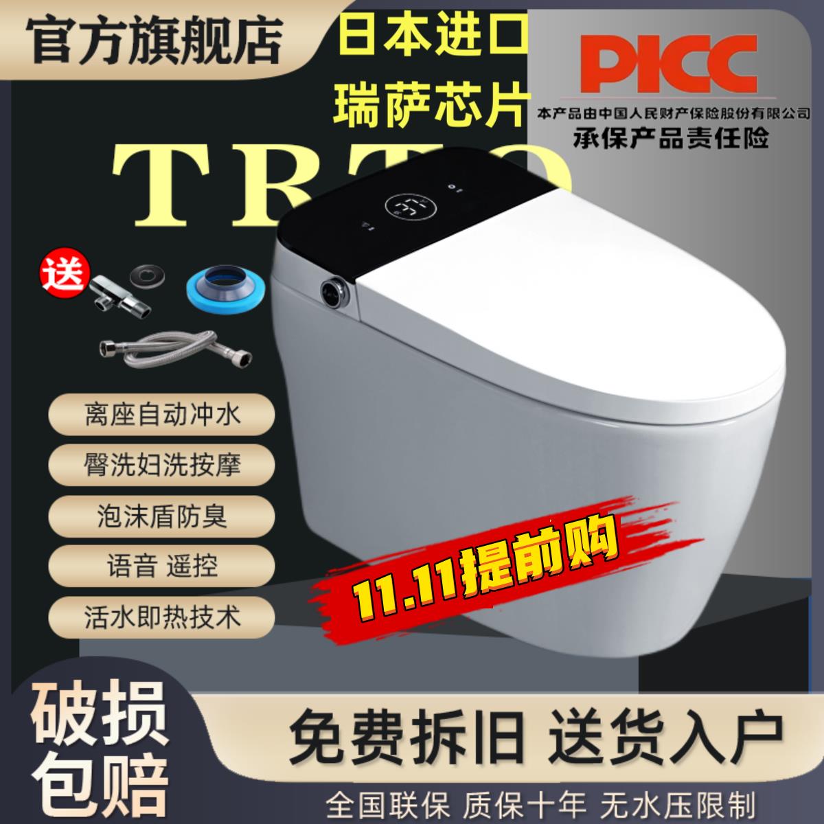 【臺灣公司 可開發票】日本進口晶片TRTO智慧馬桶自動坐便器殺菌噴桿無水壓限制語音泡泡