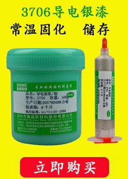 🔥雙十一特惠🔥導電銀漿導電劑油墨銀漆筆墨水筆銀膠手機鍵盤排線修復導電膠膠水 8