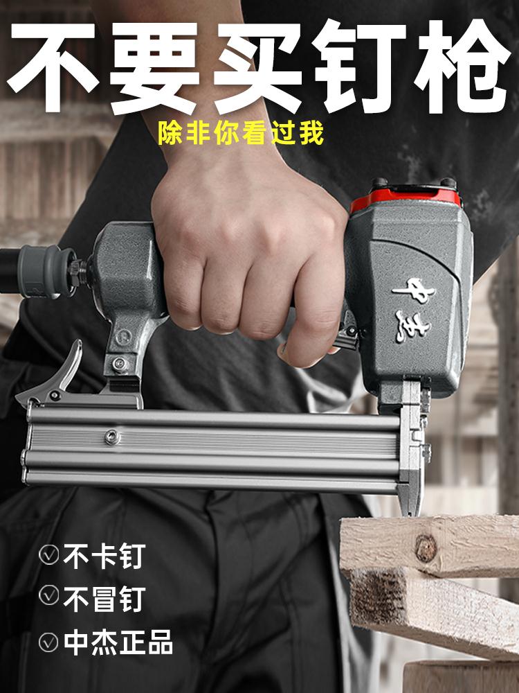 中傑氣釘槍氣動F30直釘槍T50木工裝修鋼釘槍吊頂蚊釘碼釘槍鋼排槍