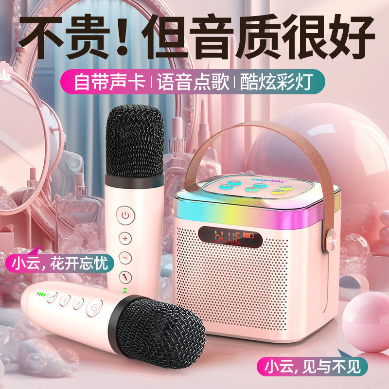 AI智慧全民k歌無線小型音響麥克風家用KTV藍芽小音箱戶外唱歌套裝【尚宜家居】