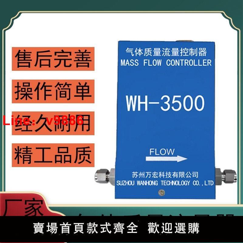 【臺灣公司保固】熱式氣體質量流量計 氣體質量流量計 氣體質量流量控制器