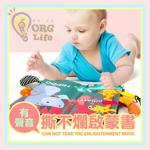 撕不爛啟蒙書 尾巴布書 0-3歲 立體尾巴書 響紙觸摸書 嬰兒布書 寶寶布書 觸覺布書 ORG《SD2837》