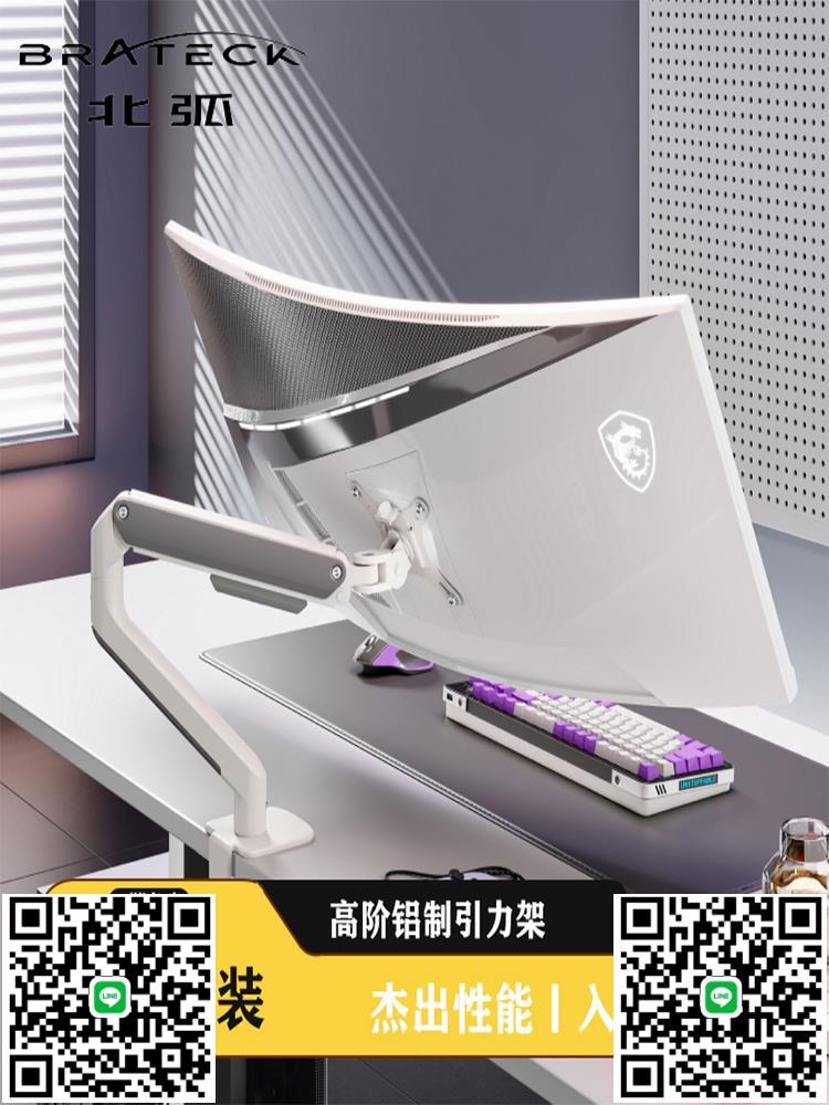 Brateck北弧顯示器支架機械懸臂升降免打孔便攜螢幕增高底座E350-時尚精品
