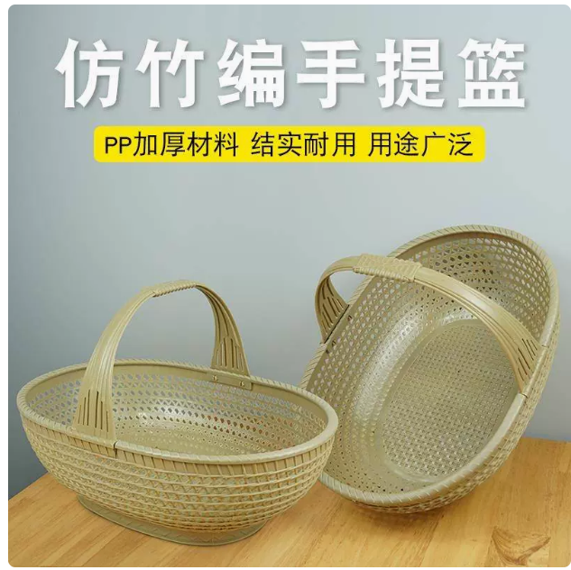 仿藤編織藤手提籃子家用買菜購物籃水果蔬菜藍水果採摘籃野外提藍