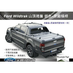 Ford Ranger 車架 比價撿便宜 優惠與推薦 22年10月 Ford Ranger 車架 比價撿便宜 優惠與推薦 22年10月