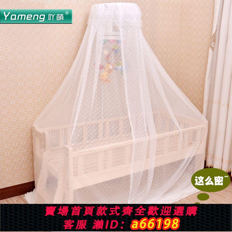 【臺灣公司 可開發票】嬰兒床蚊帳加大帶支架兒童通用夾式蚊帳寶寶落地可升降小孩防蚊罩
