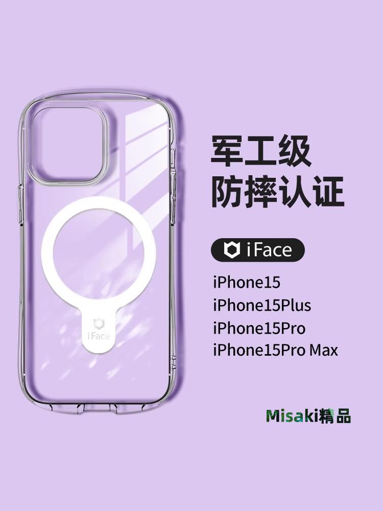 適用iPhone15ProMax防摔磁吸手機殼蘋果15/15Pro/15Plus日韓簡約iFace透明手機殼小蠻腰進口抗震保護套hamee-Misaki精品