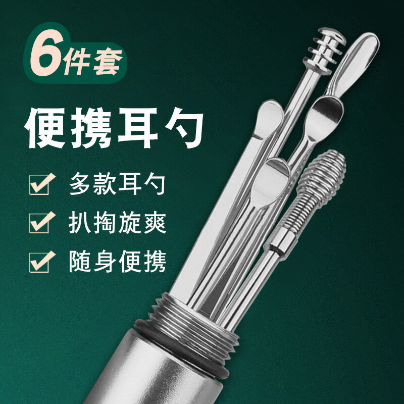 創意家居用品廚房小工具挖耳用具百貨家用小玩意東西實用生活物件