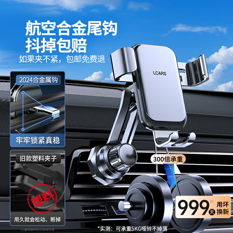 車載手機支架2024新款出風口專用汽車內導航重力金屬固定防抖支撐