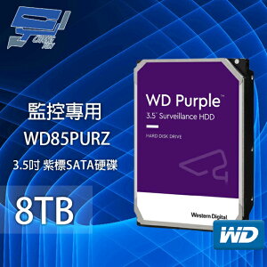 昌運監視器 WD85PURZ WD紫標 8TB 3.5吋 監控專用(系統)硬碟【全壘打★APP下單跨店最高20%點數回饋!!】