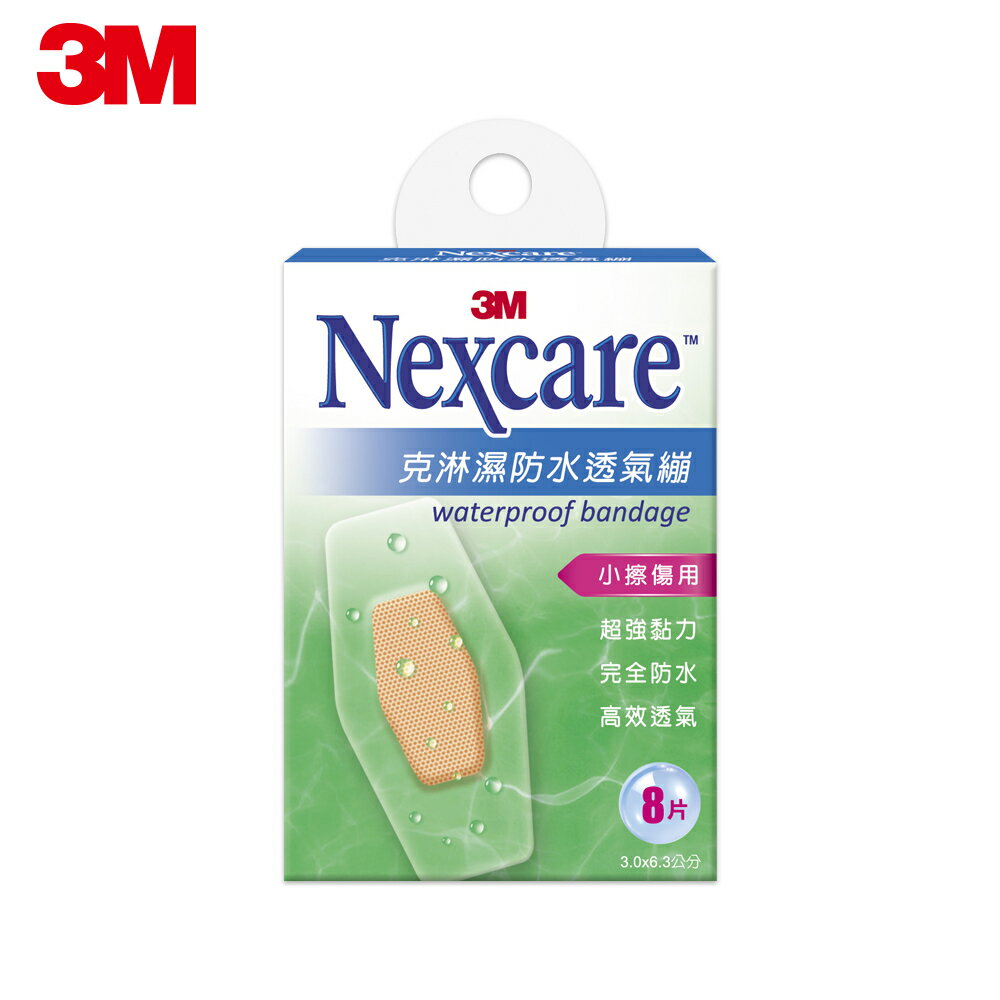 3M W508 Nexcare 克淋濕防水透氣繃8片包