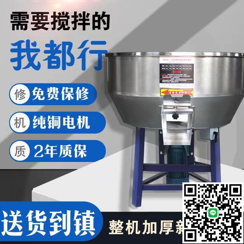 加厚不銹鋼飼料攪拌機養殖場肥料大小型工業用塑膠種子拌料機家用