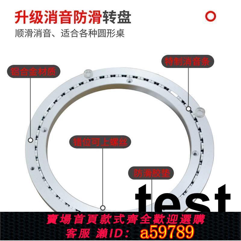 【臺灣公司 可打統編】自動底座芯電動餐桌旋轉底座軌道轉輪軸承桌面轉檯轉盤不鏽鋼滑器