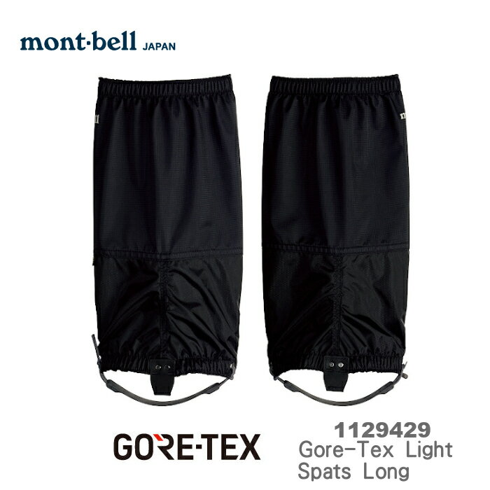 【速捷戶外】日本 mont-bell 1129429 Light Spats Gore-tex 防水透氣綁腿(黑),登山綁腿,適合登山健行