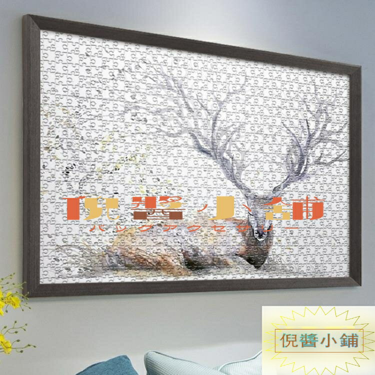 裝飾框定制拼圖框架裱框500片拼圖相框掛墻畫框【倪醬小鋪】
