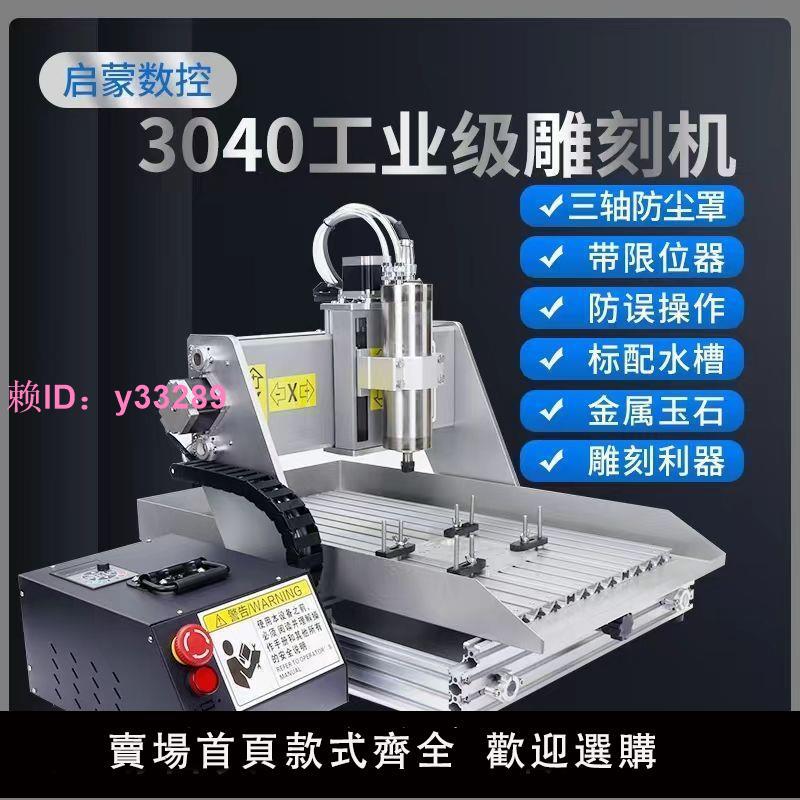 全自動數控小型桌面cnc雕刻機脫機玉石34軸聯動pcb鉆孔切割刻字機