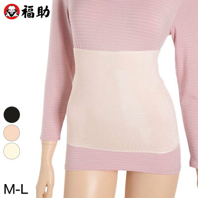 現貨 日本製 腹卷 肚圍 福助 薄款 腹圍 真絲混紡 腹卷 肚圍 伸縮大 冷氣房必備 一年適用