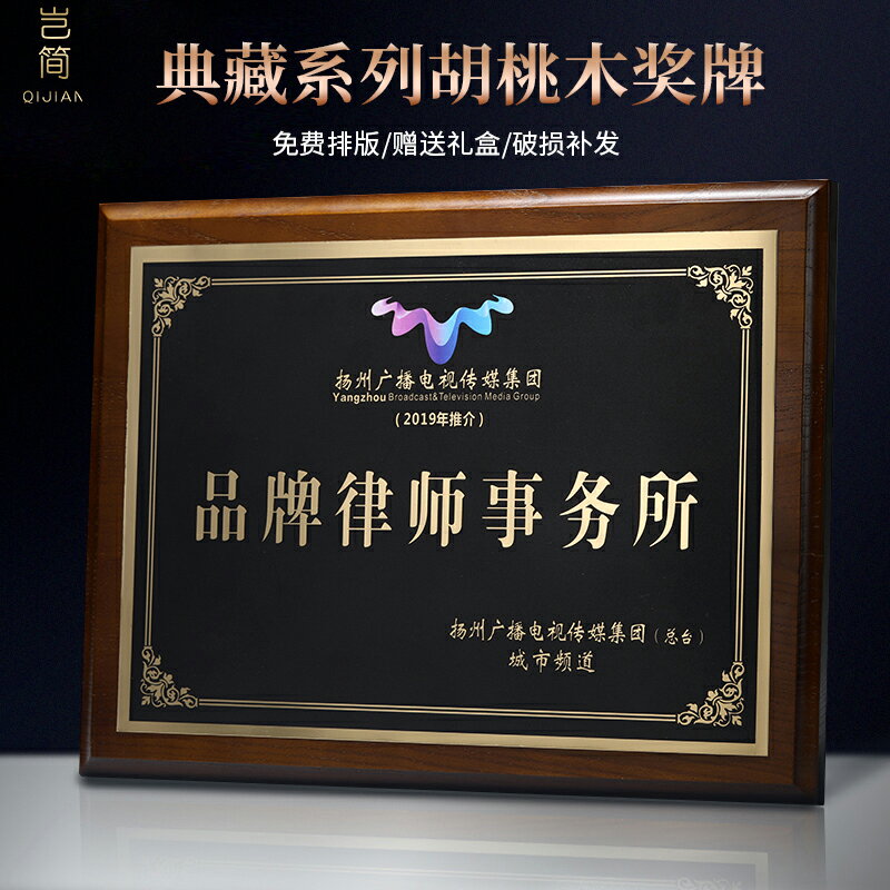 胡桃木色實木獎牌定製授權刻字定做加盟授權書牌匾訂做獎杯獎牌